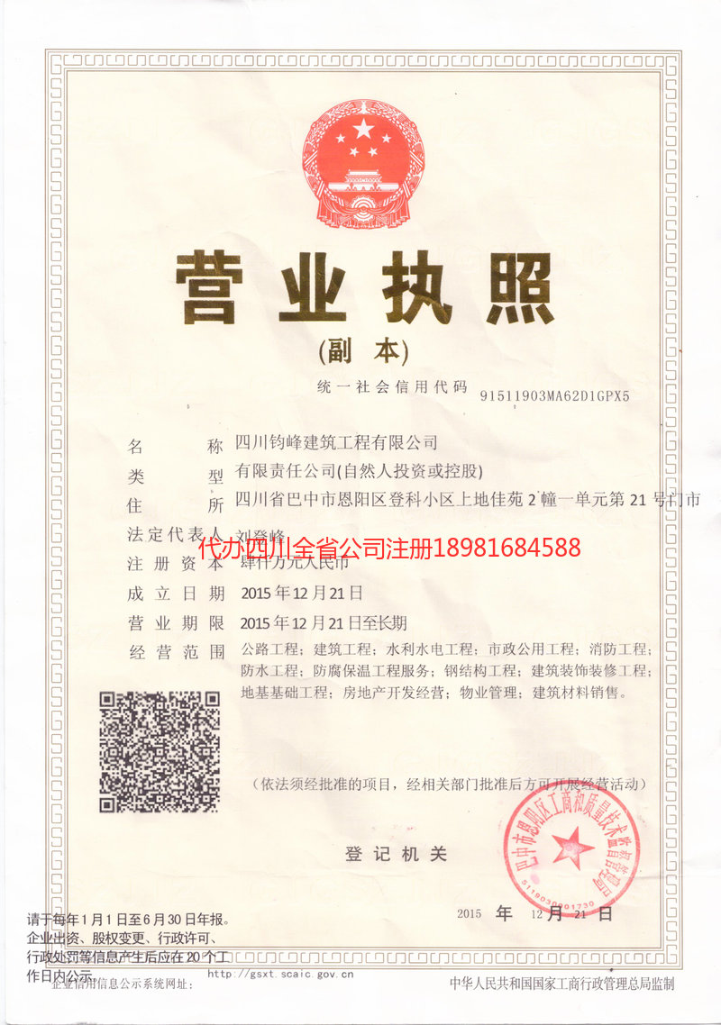 广西广西钧峰建筑工程有限公司